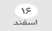 حذف و اضافه ترم ۴۰۴۲
